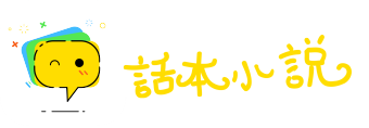 判若鸿沟网